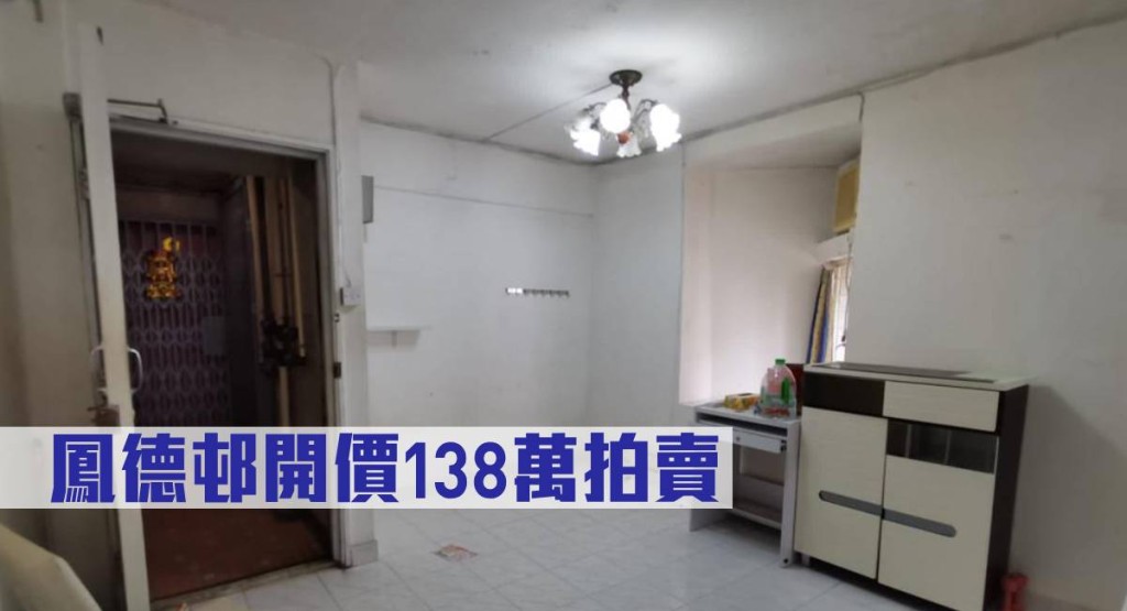 鳳德邨紫鳳樓15樓27室，居二市場開價138萬，低銀行估價19%。