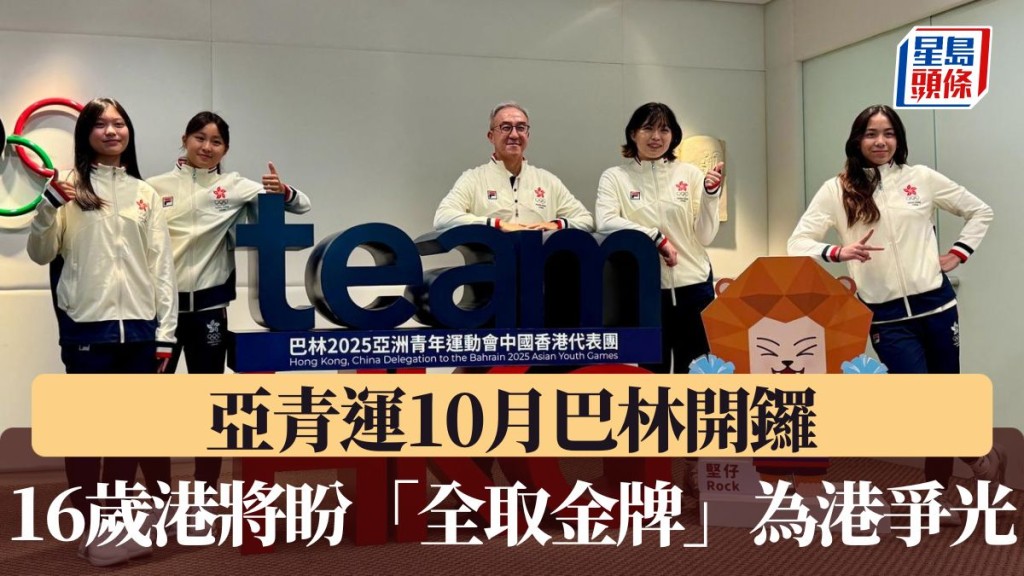 16歲港將盼「全取金牌」。楊功煜攝