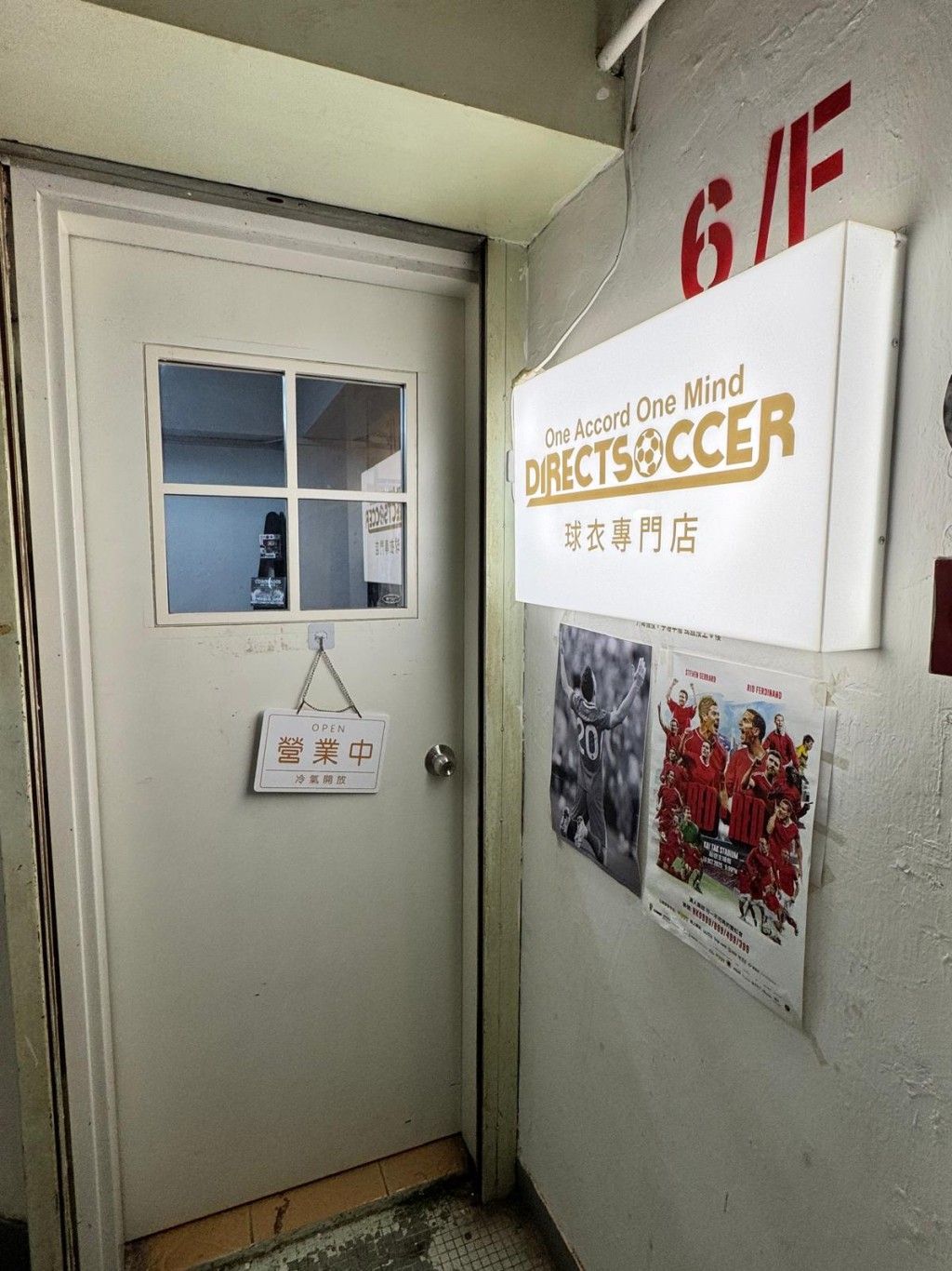 本地球衣專門店「Directsoccer」。（圖片來源：Directsoccer 球衣專門店 FB）