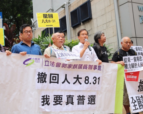 郭家麒(持咪白衣)持橫額請願。