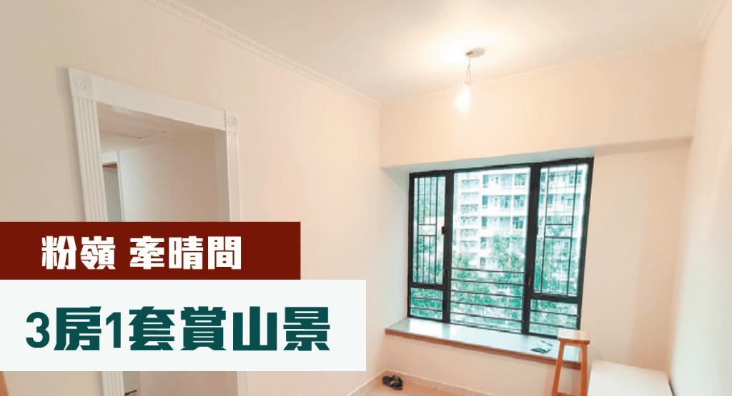 牽晴間3座低層C室，實用面積573方呎，現以700萬放售。