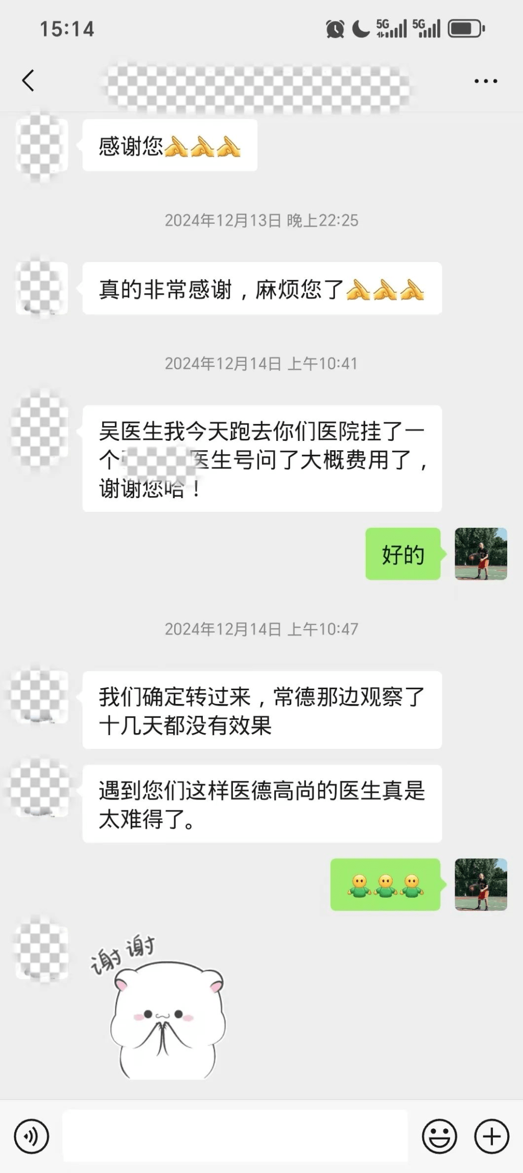 吳天根為患者線上問診。