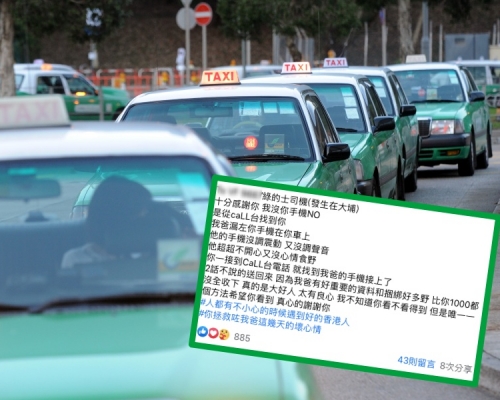 港女發帖感謝好心司機。Tai Po 大埔 FB及資料圖片