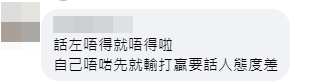 網民反應。FB截圖