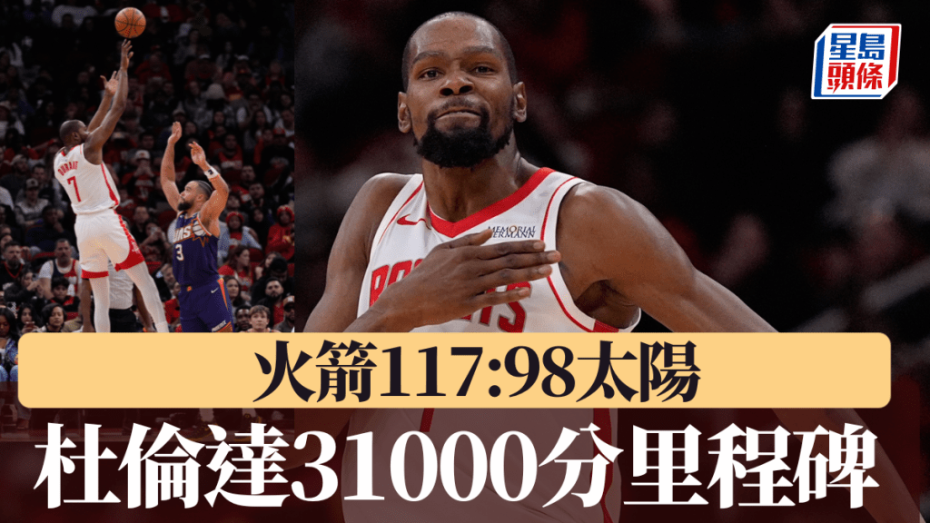 杜倫史上第3快達31000分里程碑。美聯社
