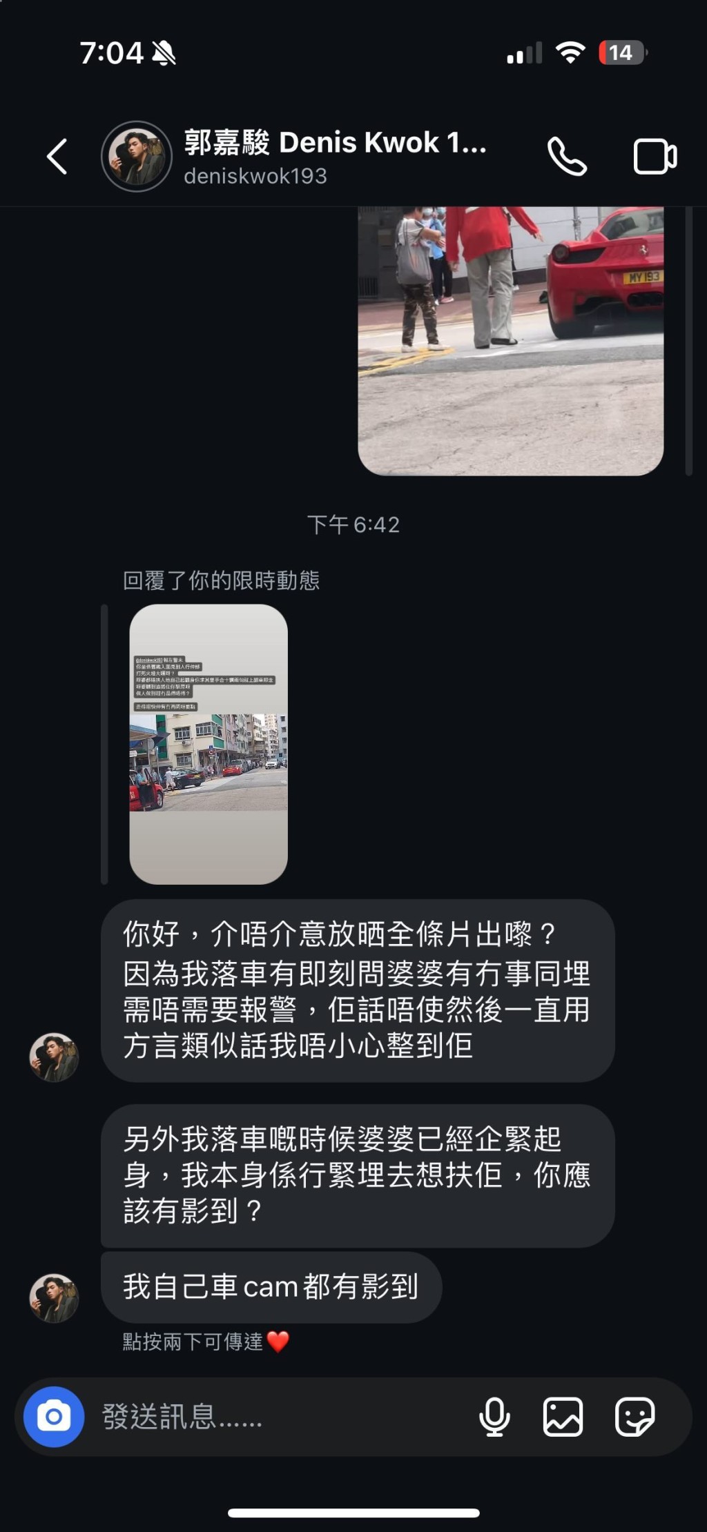 193有回应上载影片的网民。