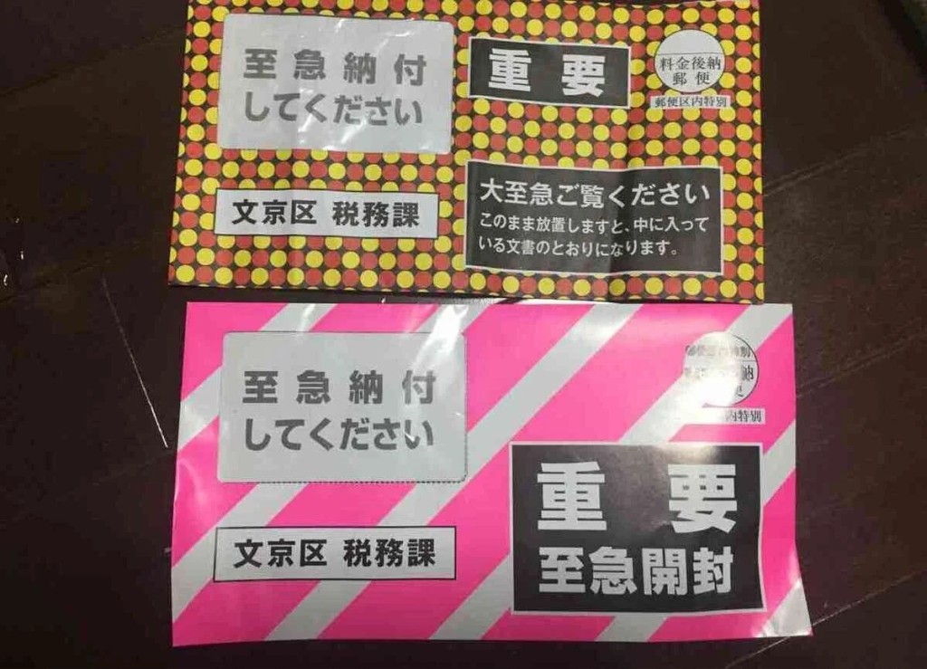 日本东京都文京区政府推出多款特色信封。