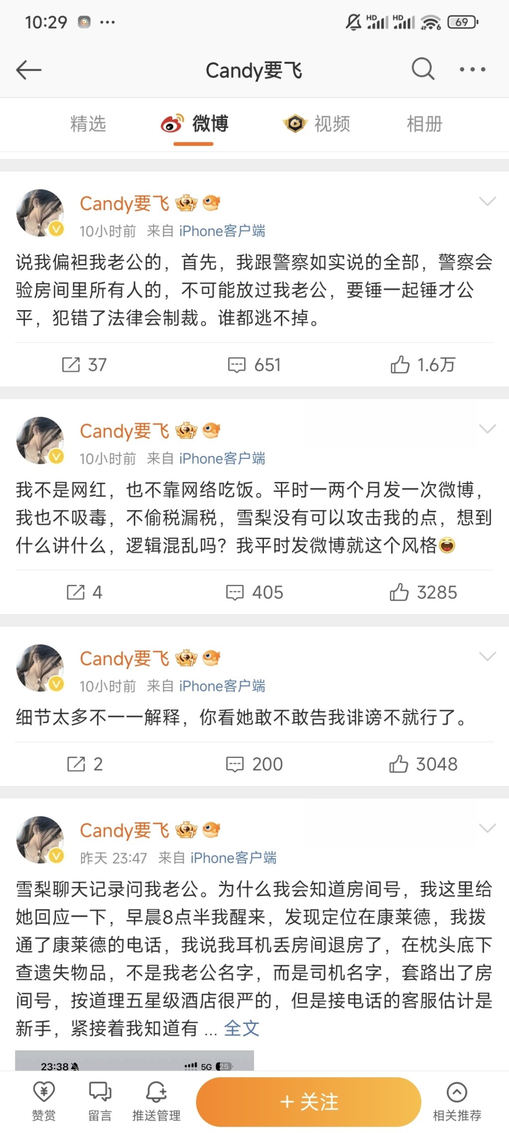 「Candy要飞」举报雪梨在酒店聚众吸毒。（微博）