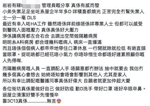 將軍澳主場FB圖片