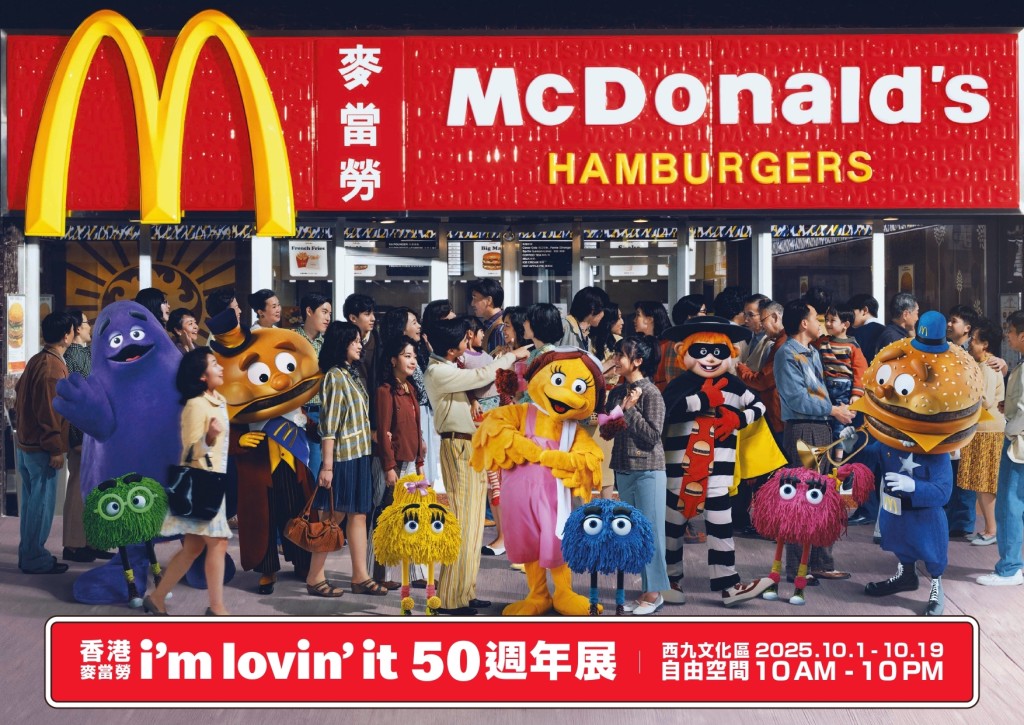 (圖片來源:麥當勞) (圖片來源:麥當勞)