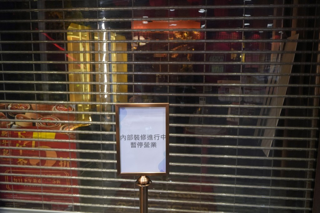 門外則貼出「內部裝修進行中暫停營業」的告示。吳艷玲攝 門外則貼出「內部裝修進行中暫停營業」的告示。吳艷玲攝