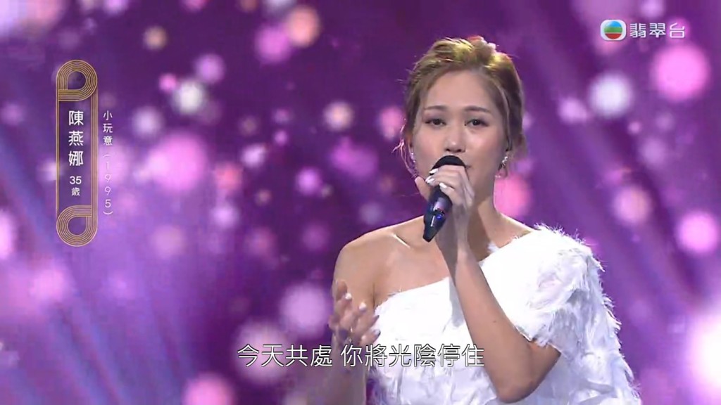 陈燕娜唱《小玩意》，高音有惊喜。