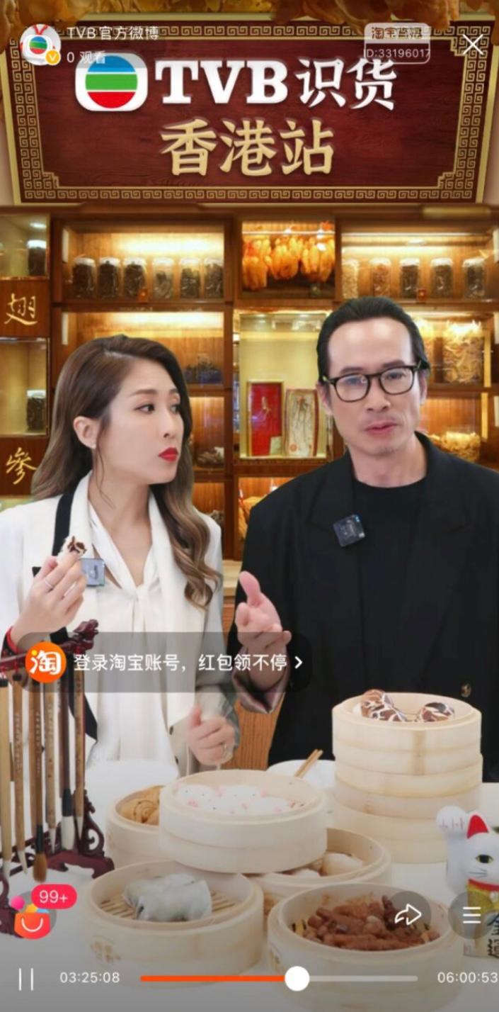 TVB开启首次带货直播，陈豪陈敏之打响头炮