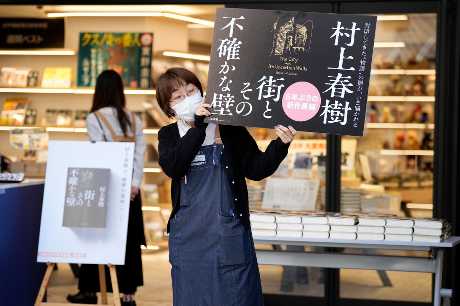 村上春樹│新長篇小說《城市及其不確定的牆》開售 書迷排長龍搶購
