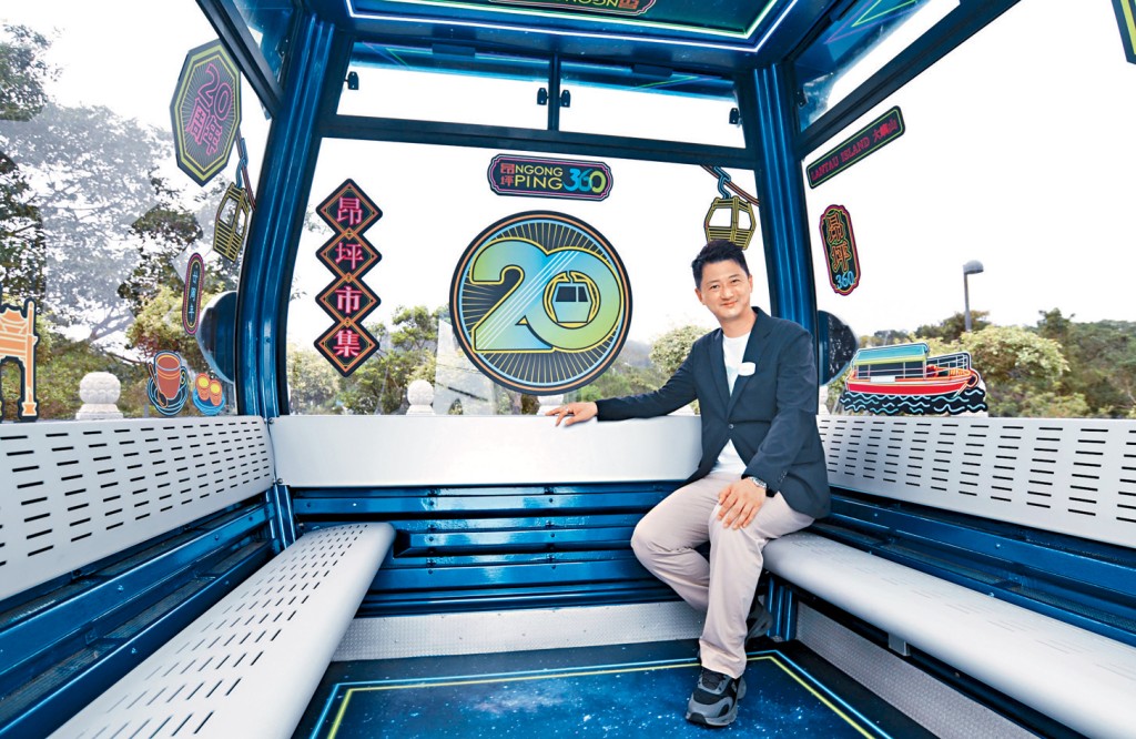 昂坪360董事总经理董沛铨表示，除了庆祝20周年，昂坪360更作为一个载体，将香港本土文化推广给本地及海内外宾客。