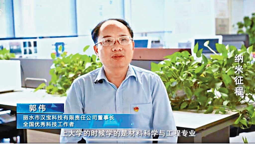 《人才在浙麗》曾報道過郭偉的故事。