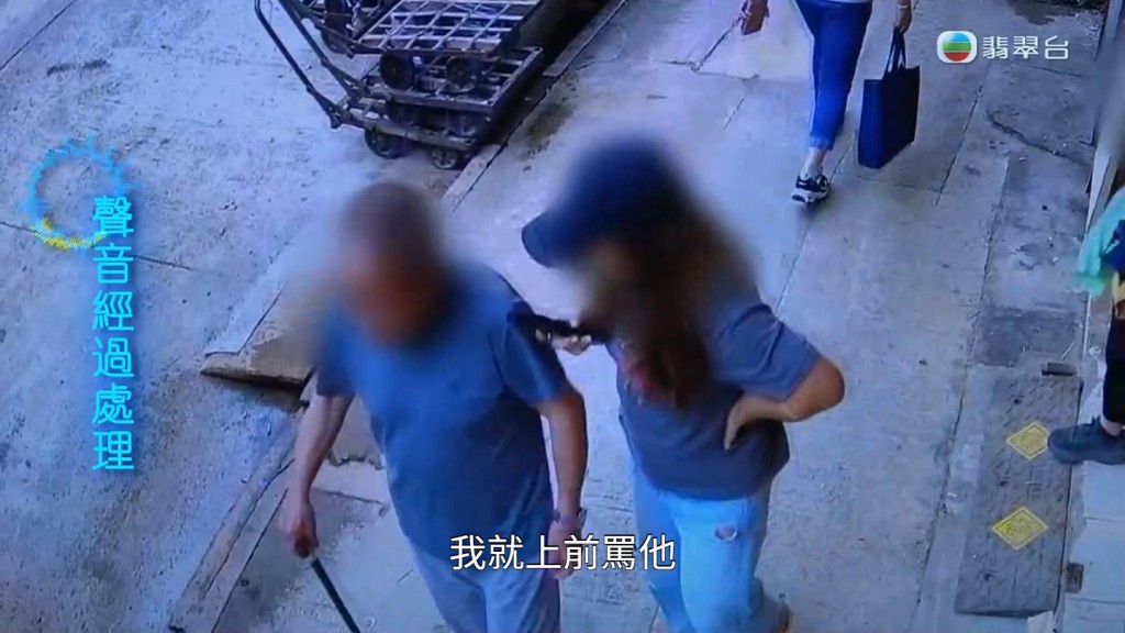 但闭路电视画面清楚可见，当时伯伯亦向该女士的位置靠近一步，再出手撞向对方臀部，行为看来似乎是故意。