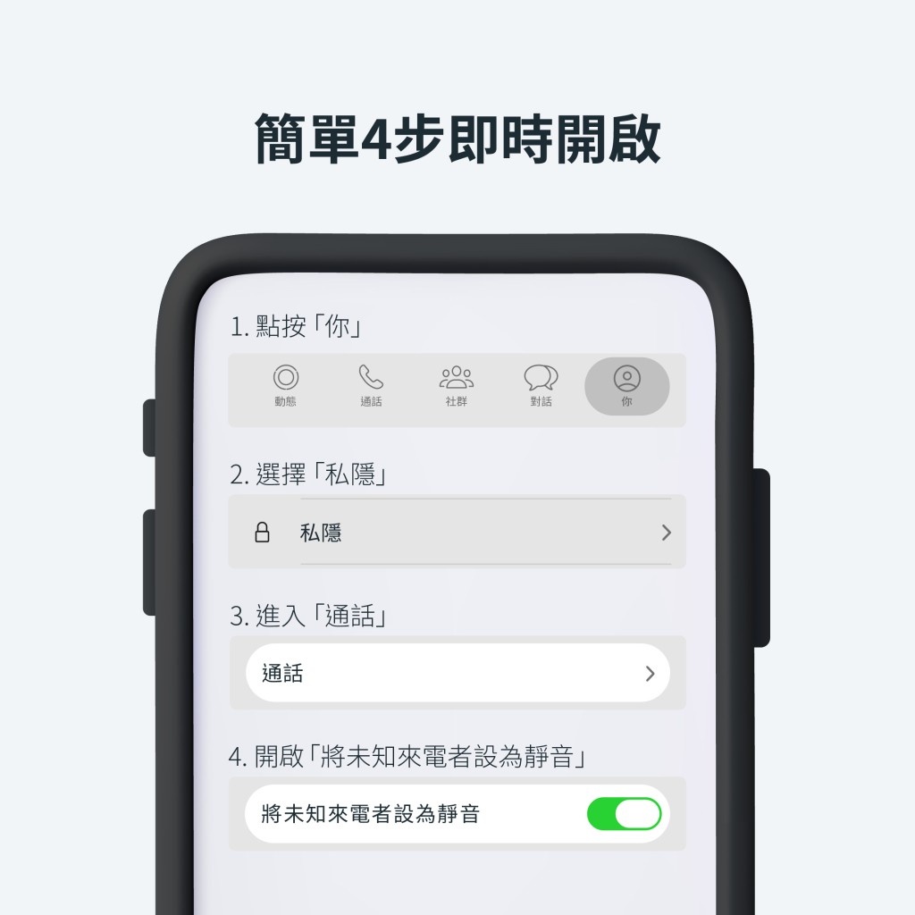 於WhatsApp不接聽陌生人電話(靜音未知來電者) 於WhatsApp不接聽陌生人電話(靜音未知來電者)