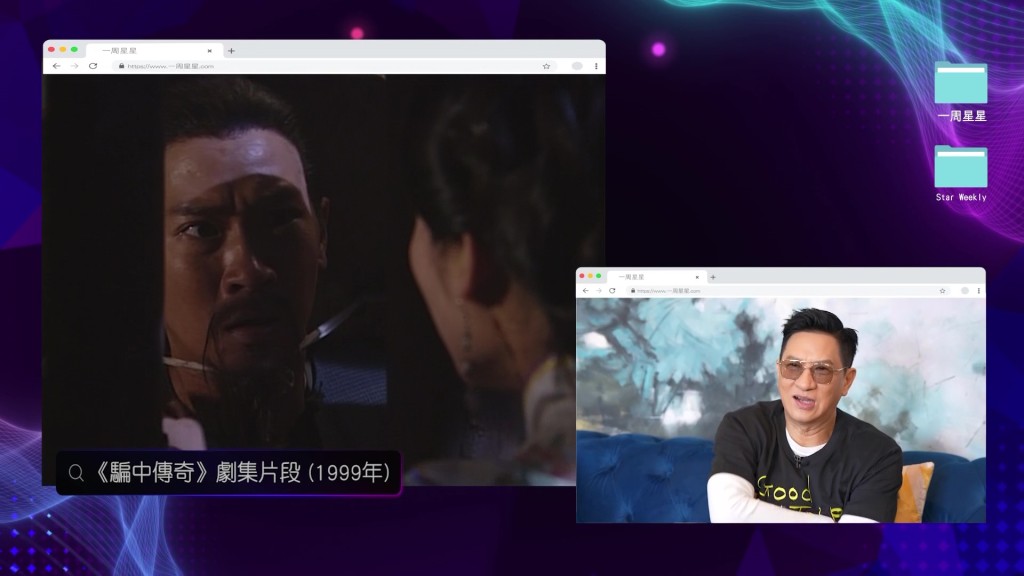 張家輝在訪談中重看1999年主演的無綫經典劇《騙中傳奇》，勾起當年拍攝古裝劇的辛酸回憶。