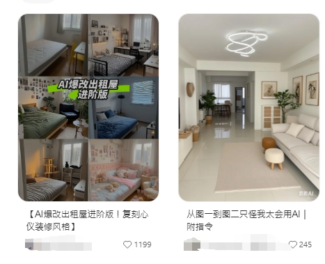 裝修設計方面,只要用戶上傳硬裝照片,幾秒即可生成效果圖。 裝修設計方面,只要用戶上傳硬裝照片,幾秒即可生成效果圖。