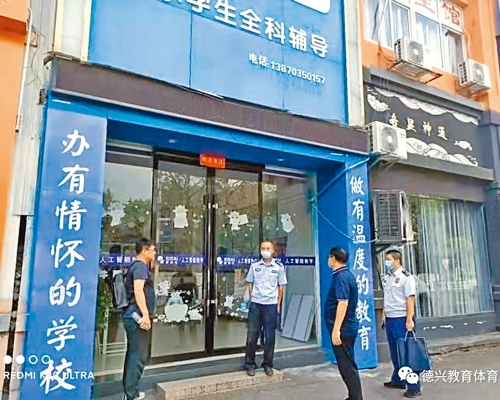 ■各地近日有大批的校外培訓學校倒閉。