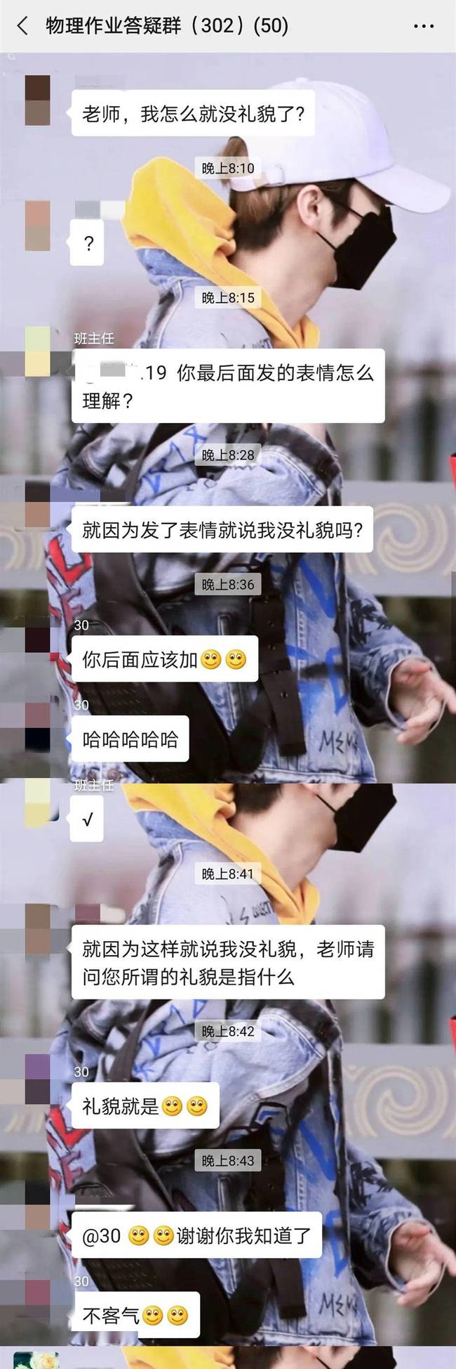 表情符號風波聊天記錄。網圖