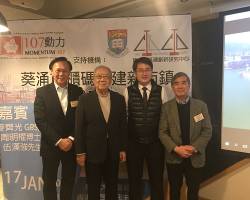 港大舉行分享會,探討在葵涌貨櫃碼頭興建新市鎮方案的可行性。