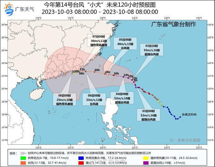 颱風「小犬」預計會在7日於廣東東部近海掠過或登陸。