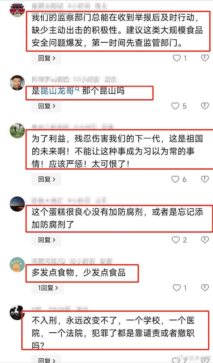 網民留言。