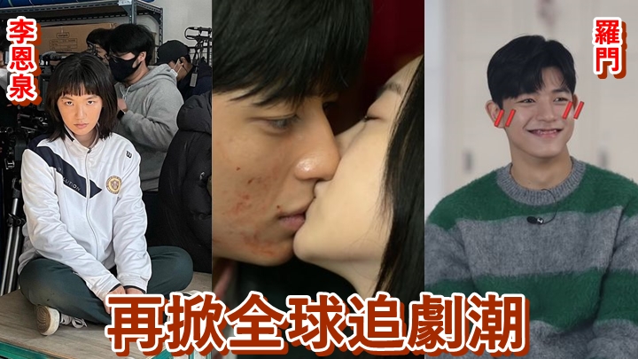 韓劇《殭屍校園》連續8日成為Netflix全球電視劇排行榜冠軍。