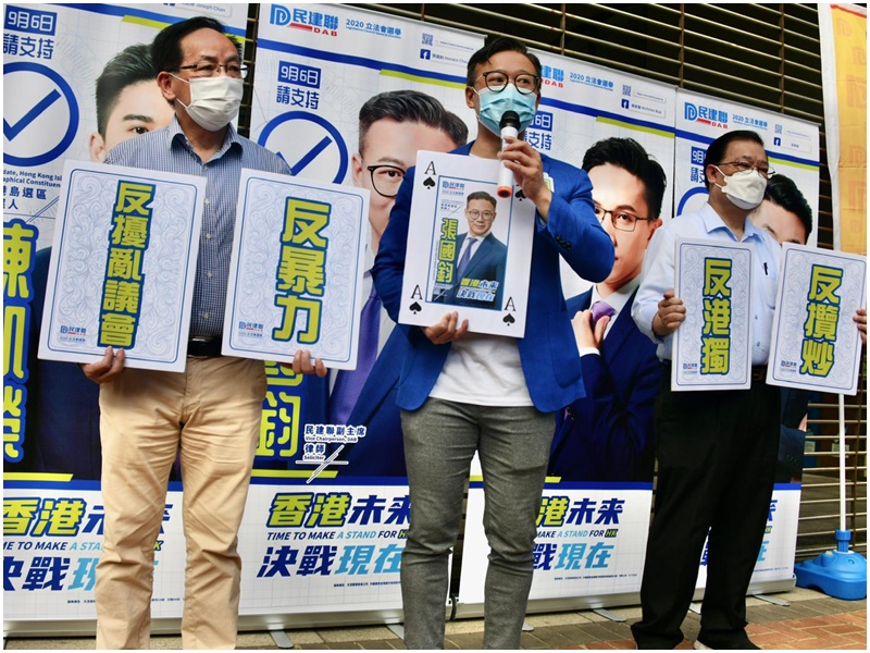 民建聯港島地區張國鈞團隊參選報名儀式,譚耀宗(右)和葉國謙(左)出席打氣。