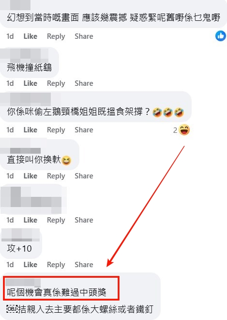 facebook截圖（資料來源：Aero Chan＠facebook車cam L（香港群組））