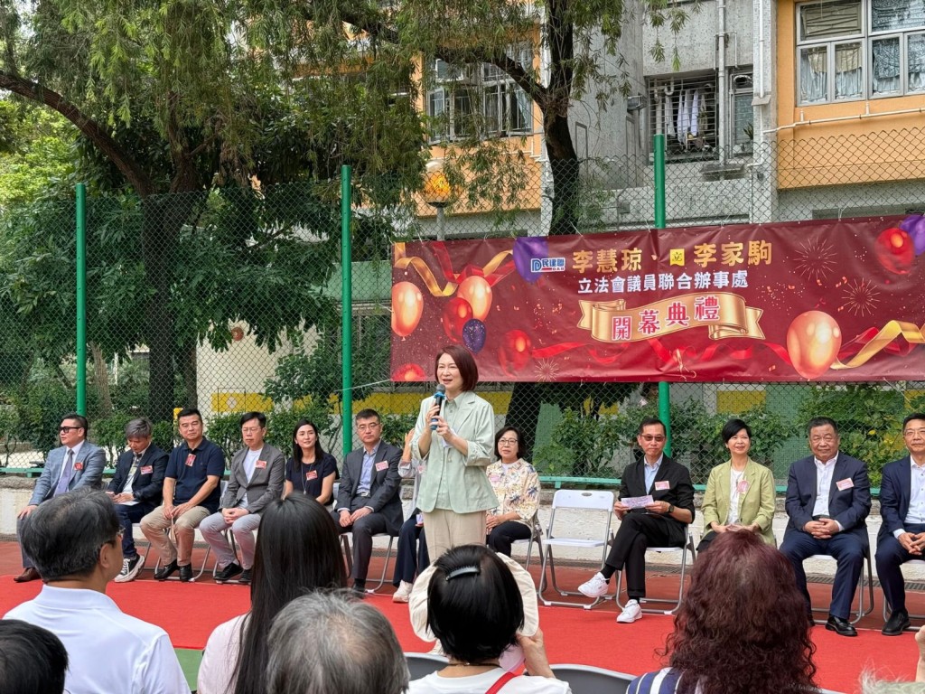 立法會主席李慧琼。民建聯圖片 立法會主席李慧琼。民建聯圖片