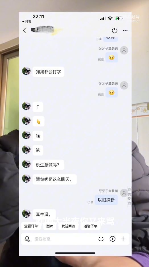 商家公開指控惠民縣融媒體中心職員惡意退貨及侮辱商家。