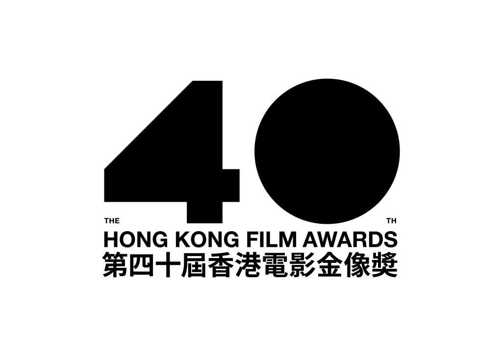 「第四十屆香港電影金像奬」將於7月17日在九展舉行。