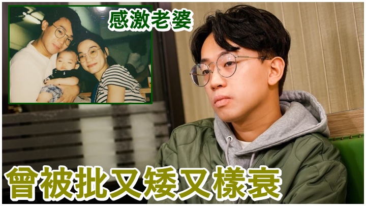 岑珈其近日受訪坦言曾被批又矮又樣衰。