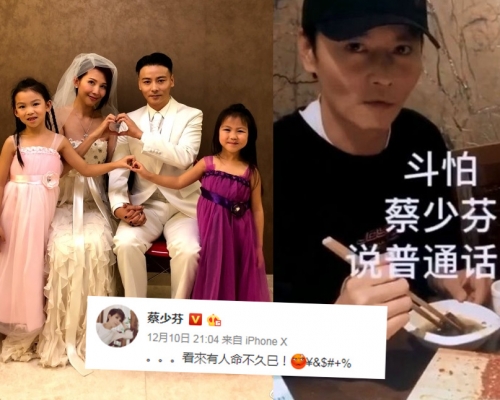 张晋怕老婆讲普通话的片段成热搜榜榜首后，蔡少芬霸气回复：「看来有人命不久矣！」。