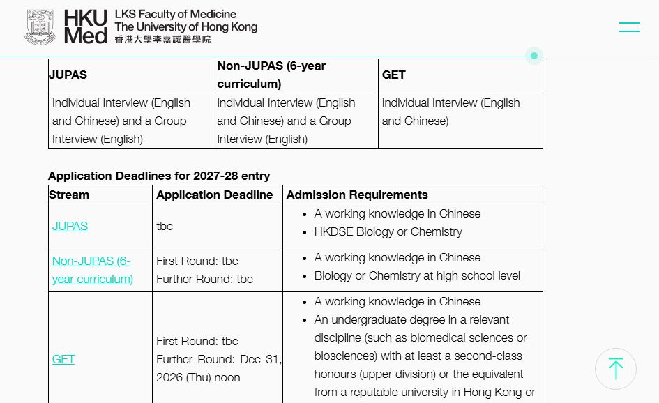 港大醫學院內外全科醫學士的招生要求，近日被改為「具備良好中文能力」。網站截圖