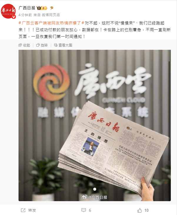 王虹特稿《王的猜想》被炒高近50倍，广西日报加印满足需求。