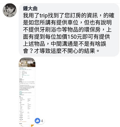 網民認為與港男說法有出入。網圖