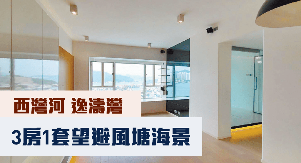 逸濤灣3座低層D室, 實用面積860方呎,同時招租及放賣,月租叫價以43000元,叫價2180萬。