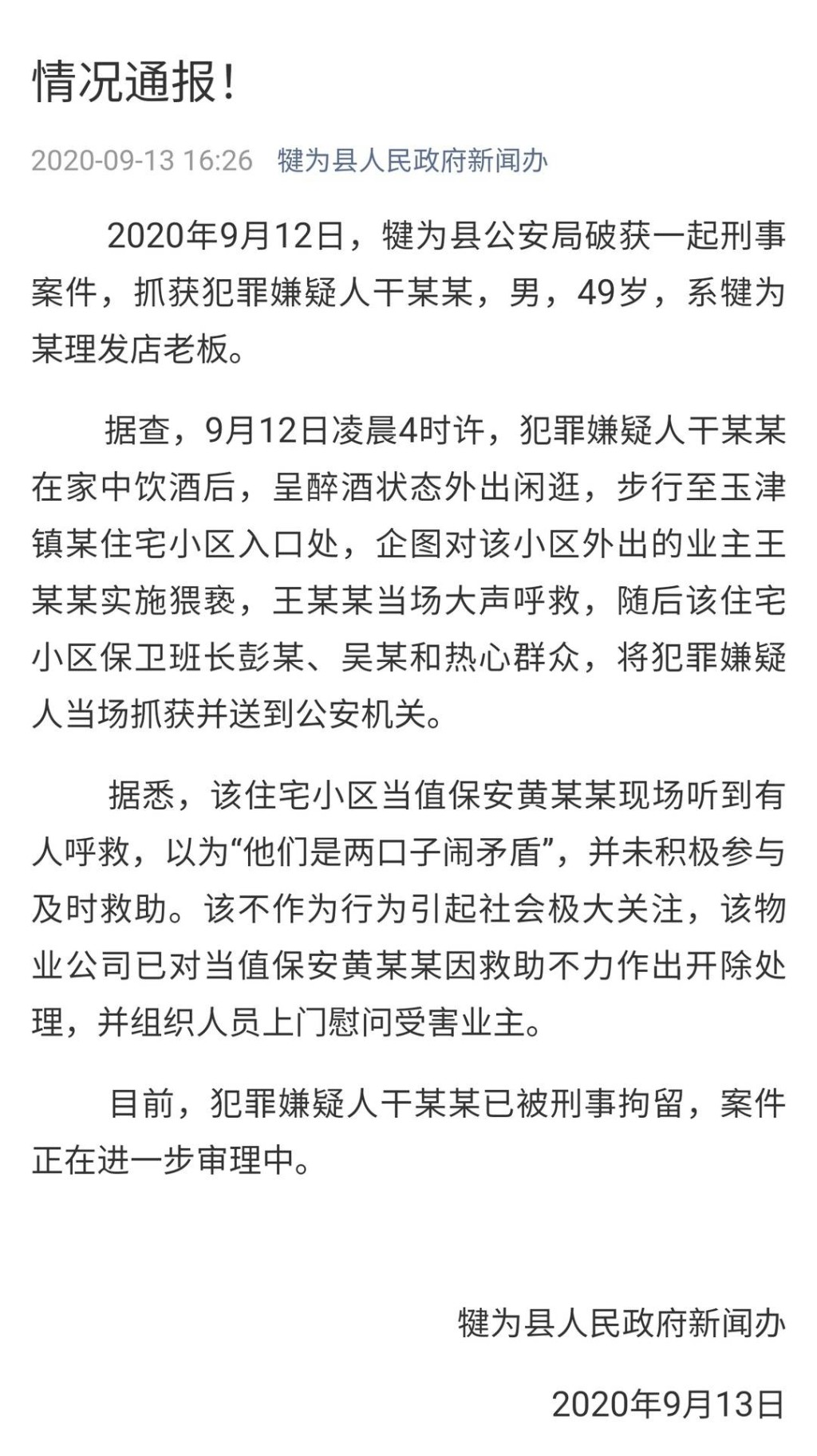 網圖
