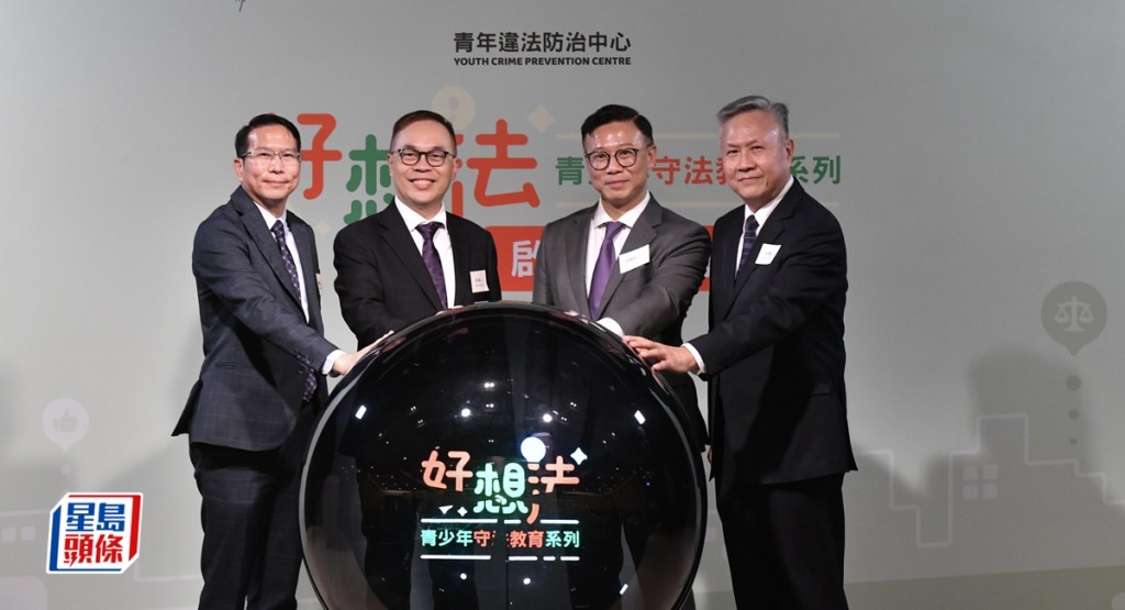 青協青年違法防治中心推出首個守法教育互動教材。陳極彰攝
