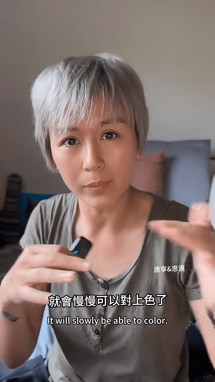 唐寧表示:「變咗你生白頭髮嘅時候,慢慢可以對得上色。」 唐寧表示:「變咗你生白頭髮嘅時候,慢慢可以對得上色。」