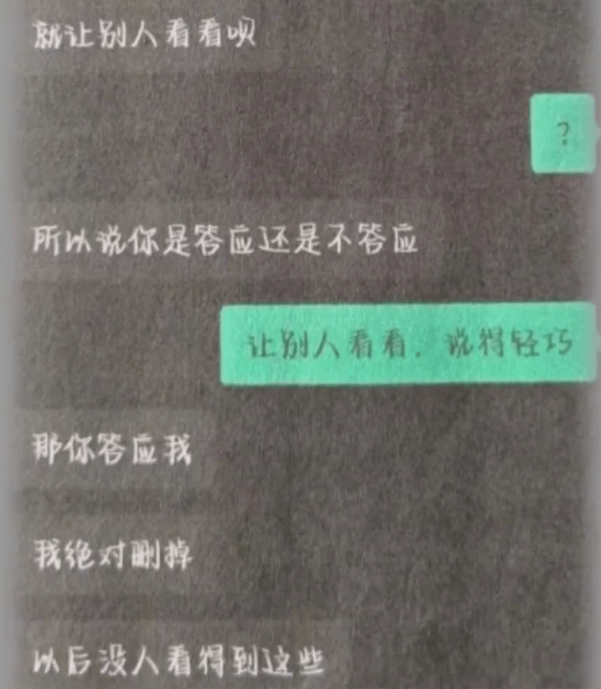双方聊天记者会被女受害人截图保存下来。 央视
