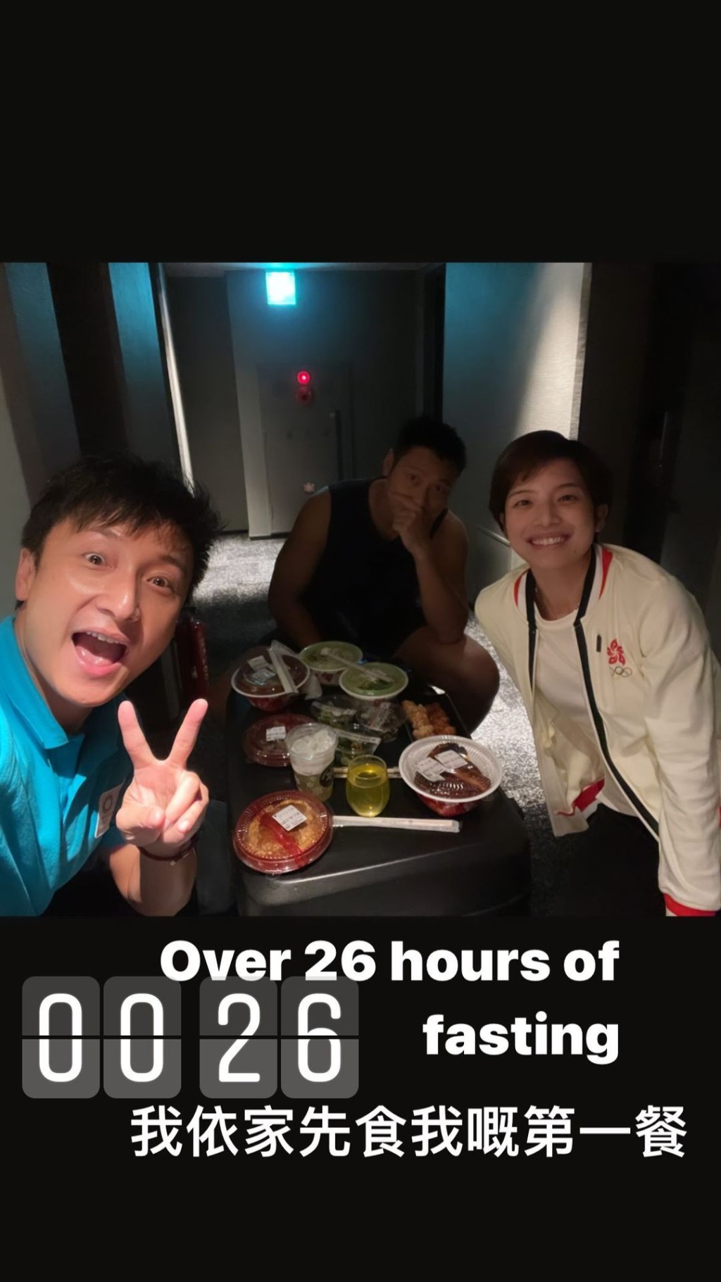 相隔26小時後，才食第一餐。