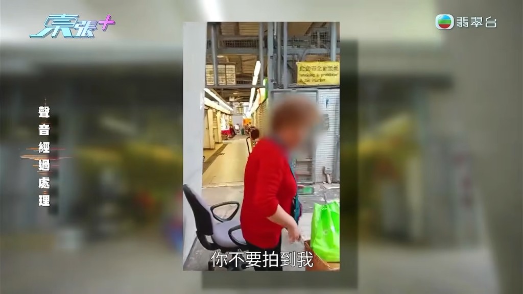阿珍在玉器市場情緒激動。