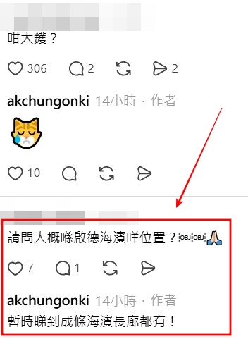 Threads截圖（資料來源：akchungonki＠Threads）
