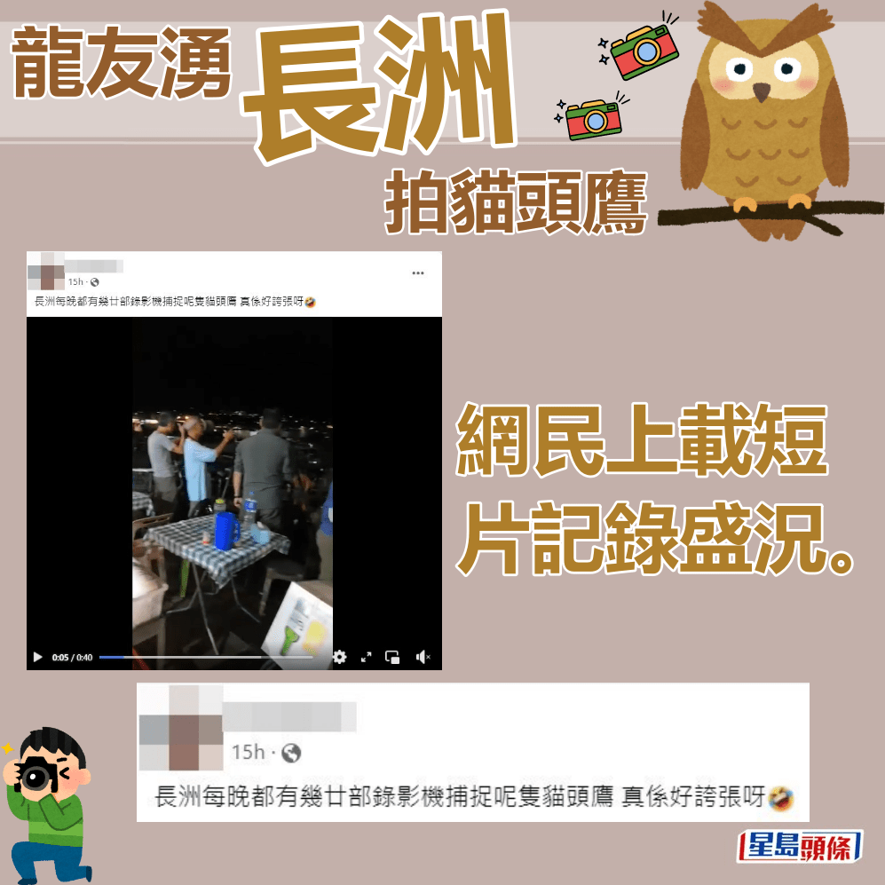 网民上载短片记录龙友盛况。fb截图