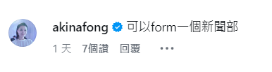 方健儀表示出現整個新聞部。